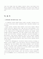 일본의역사 15페이지