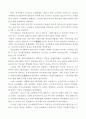 일본의역사 16페이지