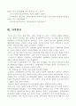 일본의역사 19페이지