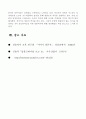 일본의역사 20페이지