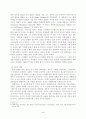 듀이의 실험학교의 실제 3페이지