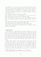듀이의 실험학교의 실제 9페이지