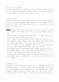 원격교육의 교수산업화 현상 2페이지