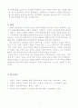 원격교육의 교수산업화 현상 5페이지