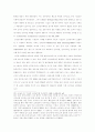 인터넷 확산에 따른 개인 생활 패턴 변화 분석 10페이지