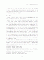 가시리 여음,후렴의 성격과 기능분석 3페이지