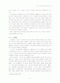 가시리 여음,후렴의 성격과 기능분석 6페이지