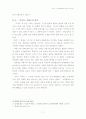 가시리 여음,후렴의 성격과 기능분석 7페이지