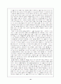 알콜중독의 모든것 19페이지