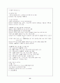 알콜중독의 모든것 35페이지