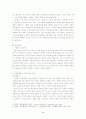 이호철  2페이지
