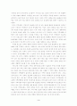 정보화 사회로의 변화와 지역사회의 대처방안 4페이지