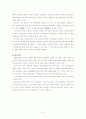 정보화 사회로의 변화와 지역사회의 대처방안 8페이지