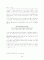 정보화 사회로의 변화와 지역사회의 대처방안 21페이지