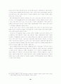 정보화 사회로의 변화와 지역사회의 대처방안 24페이지