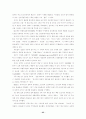 정보화 사회로의 변화와 지역사회의 대처방안 26페이지