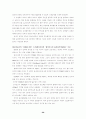 정보화 사회로의 변화와 지역사회의 대처방안 27페이지