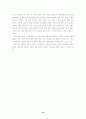 정보화 사회로의 변화와 지역사회의 대처방안 32페이지