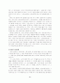 인터넷?!의 모든것 21페이지