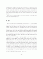 인터넷?!의 모든것 27페이지