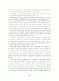 인터넷?!의 모든것 28페이지