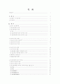 정보화사회를 준비하는 뉴미디어광고 2페이지