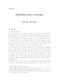 정보화사회를 준비하는 뉴미디어광고 4페이지