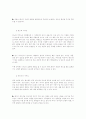 죽음의 이해?! 21페이지