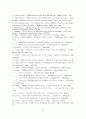 아세안+3의 가능성과 우리의 통상전략 22페이지