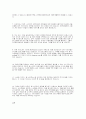성공하는 웹싸이트들의 12가지 필수 요소 2페이지