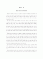 영화가 사회에 미치는 영향 1페이지