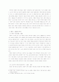 영화가 사회에 미치는 영향 8페이지