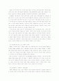 영화가 사회에 미치는 영향 10페이지