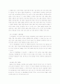 영화가 사회에 미치는 영향 12페이지