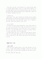 영화가 사회에 미치는 영향 15페이지