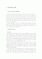 정보/지식의 역사, 인터넷의 역사 3페이지