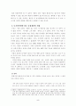 디지털 혁명과 문화 5페이지