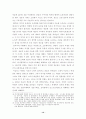 디지털 혁명과 문화 14페이지