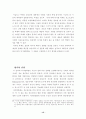 디지털 혁명과 문화 15페이지