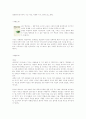내면세계의 질서와 영적 성장-고든 맥도날드(독후감) 2페이지