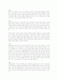 내면세계의 질서와 영적 성장-고든 맥도날드(독후감) 3페이지