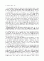 고려가요(俗樂歌詞)-정의.형식.성격.내용 2페이지