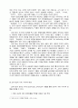 고려가요(俗樂歌詞)-정의.형식.성격.내용 4페이지