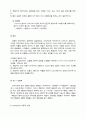 고려가요(俗樂歌詞)-정의.형식.성격.내용 7페이지