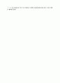 고려가요(俗樂歌詞)-정의.형식.성격.내용 15페이지