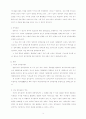 여성의 정치참여 3페이지