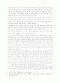 여성의 정치참여 4페이지