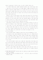 여성의 정치참여 10페이지