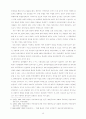 여성의 정치참여 12페이지