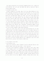 여성의 정치참여 13페이지